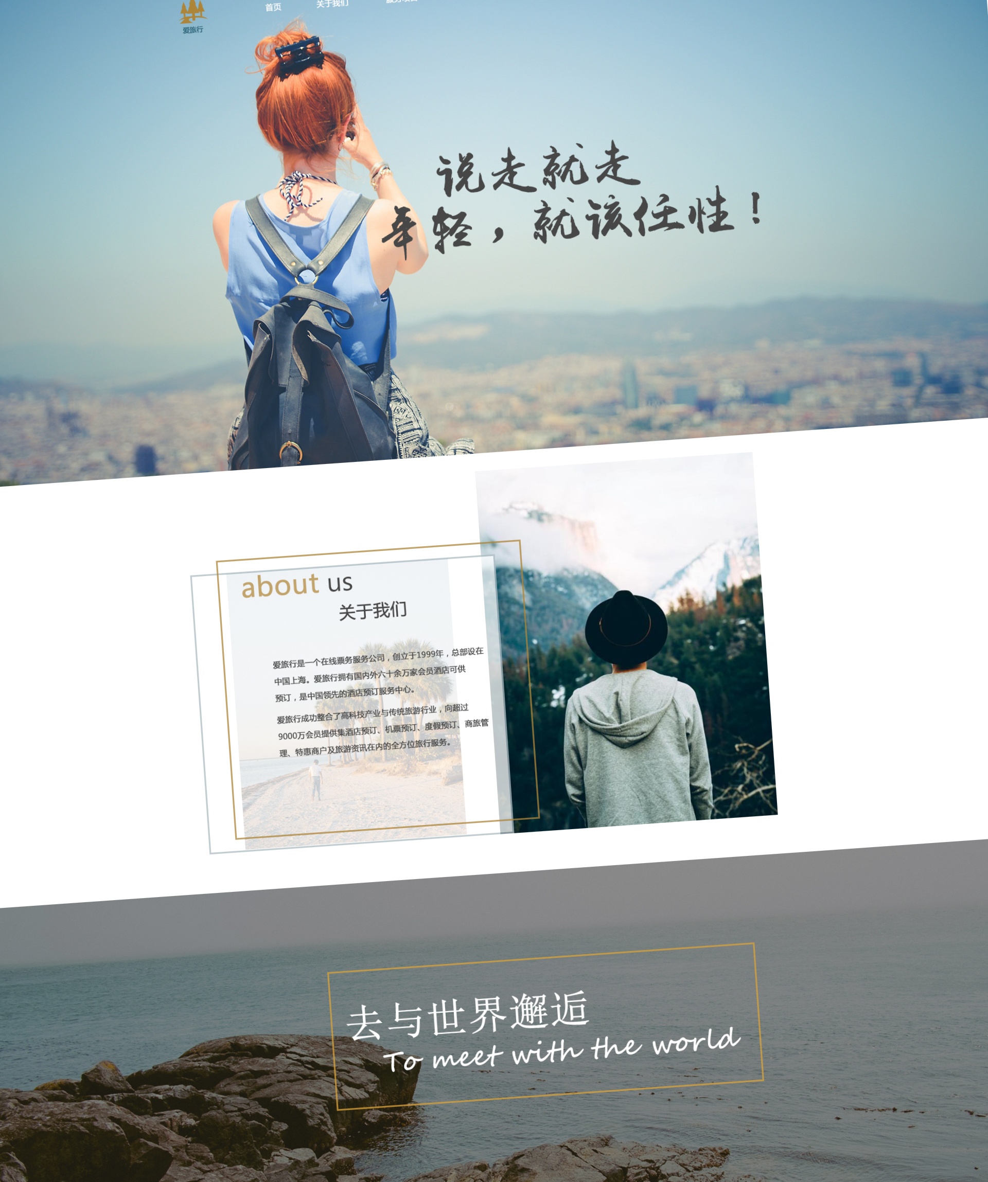 睿智創(chuàng)新RAIZ，一體化IT服務(wù)提供商