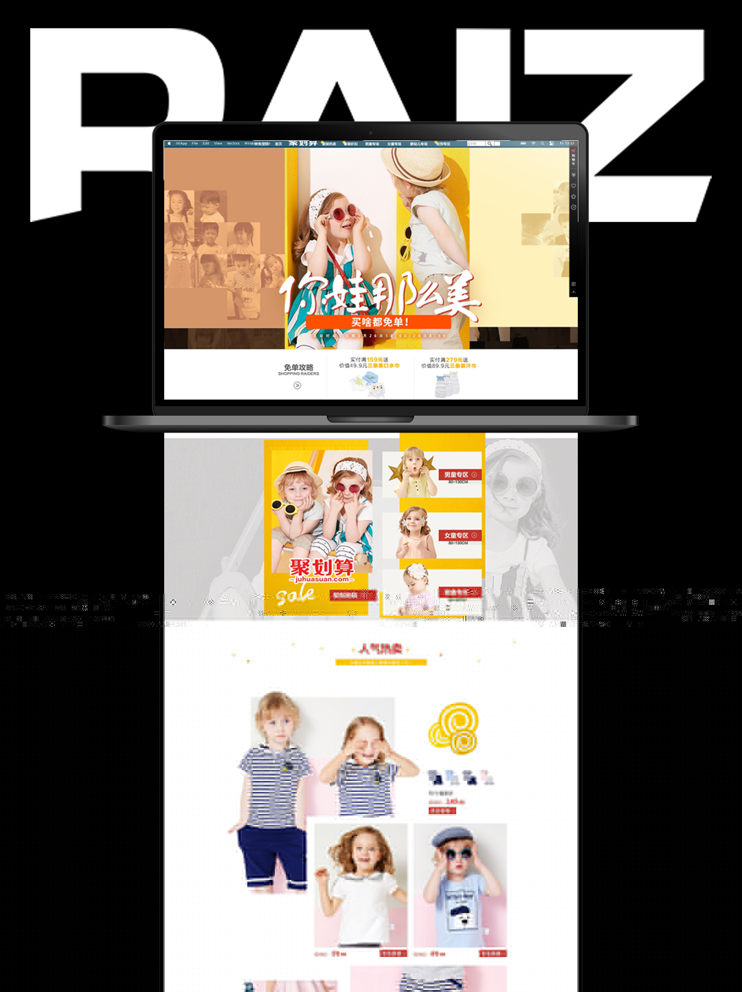 睿智創(chuàng)新RAIZ，一體化IT服務(wù)提供商