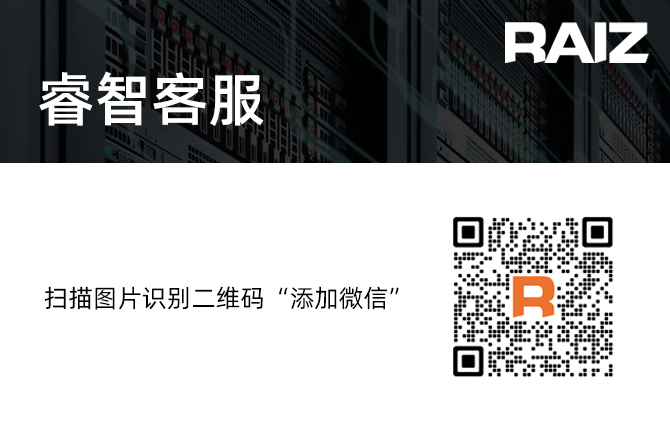 睿智創新RAIZ,一體化IT服務提供商 睿智創新RAIZ,一體化IT服務提供商