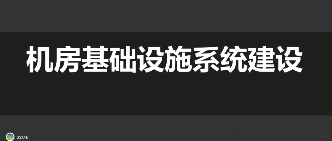 睿智創新RAIZ，一體化IT服務提供商