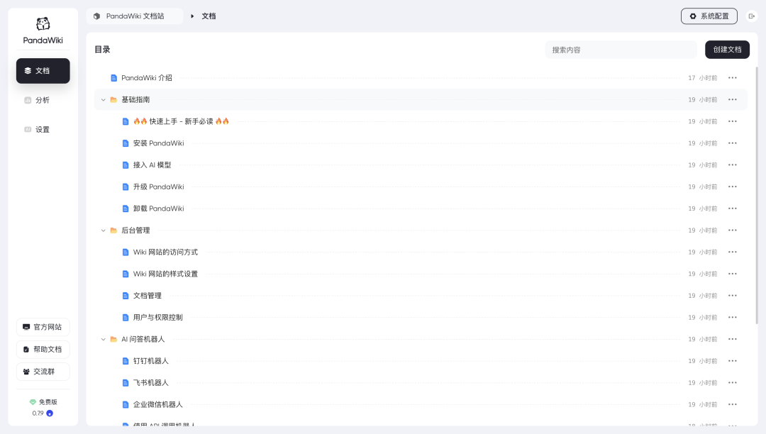 睿智創(chuàng)新RAIZ，一體化IT服務(wù)提供商