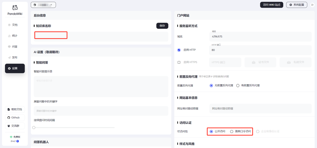 睿智創(chuàng)新RAIZ,一體化IT服務(wù)提供商 睿智創(chuàng)新RAIZ,一體化IT服務(wù)提供商