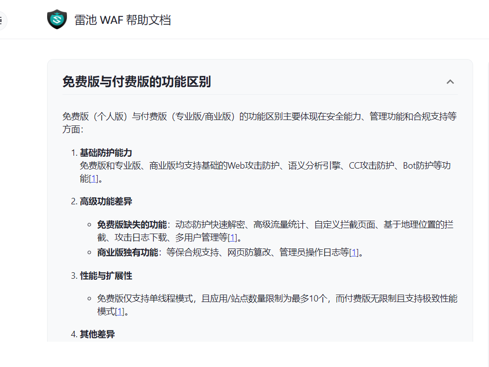 睿智創(chuàng)新RAIZ,一體化IT服務(wù)提供商 睿智創(chuàng)新RAIZ,一體化IT服務(wù)提供商